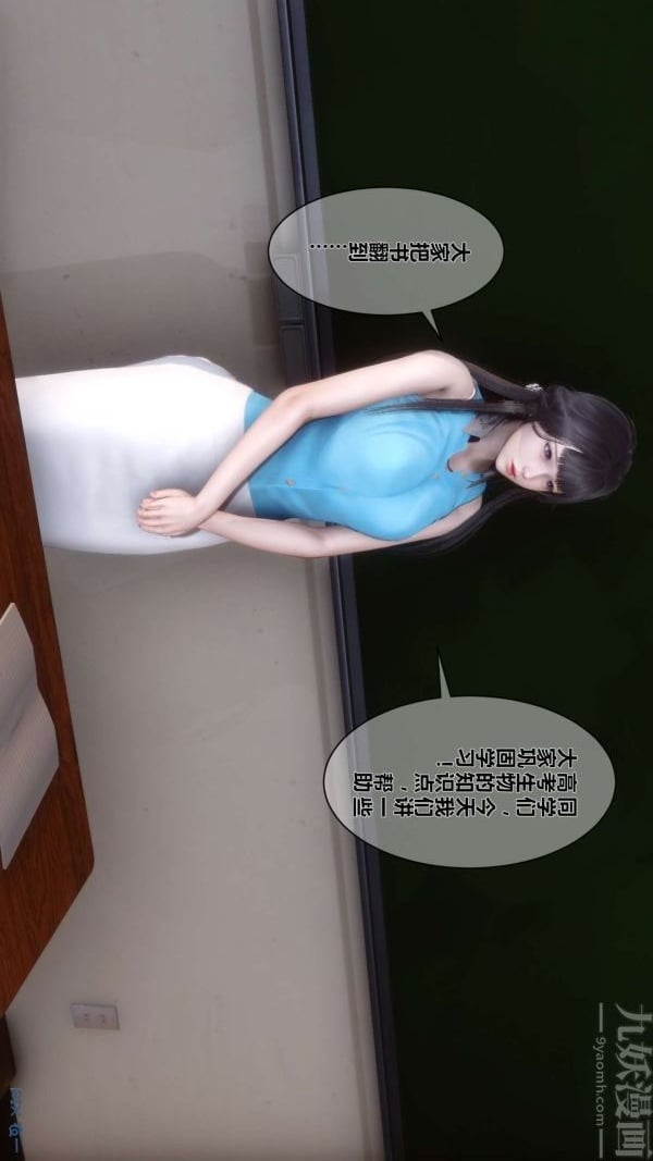[3D]秘密第03章-01话