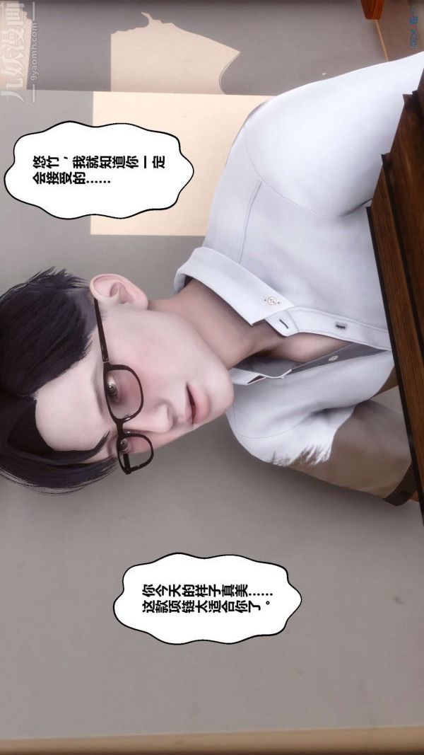 [3D]秘密第03章-01话