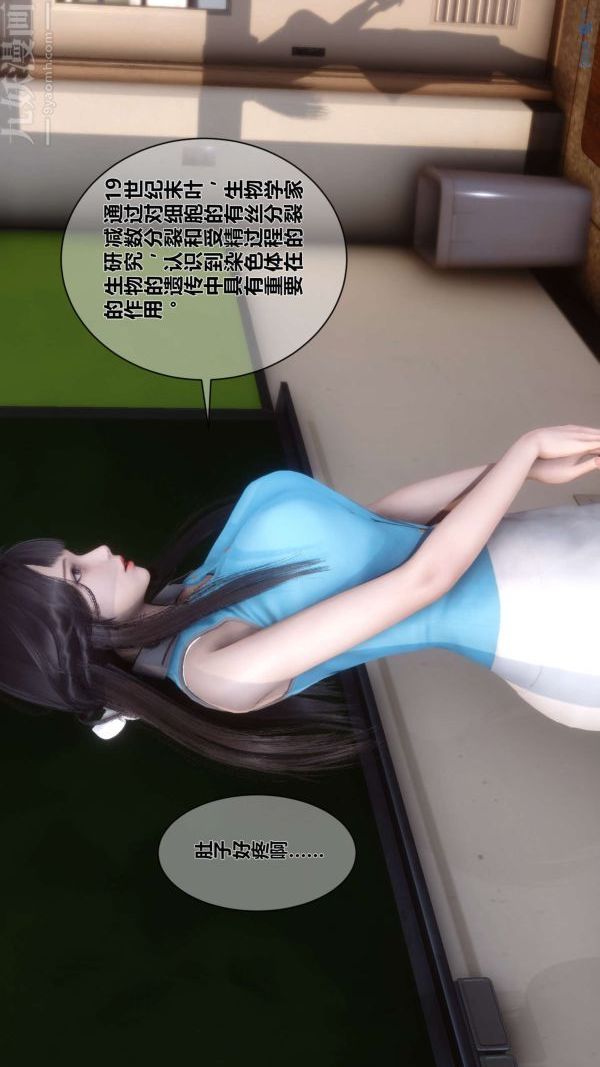 [3D]秘密第03章-01话