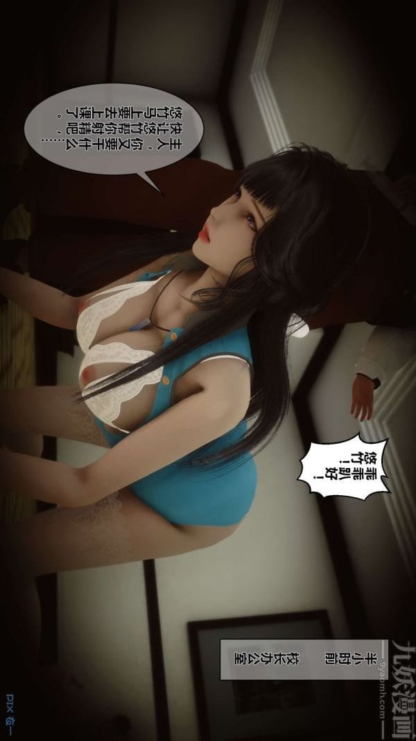 [3D]秘密第03章-01话