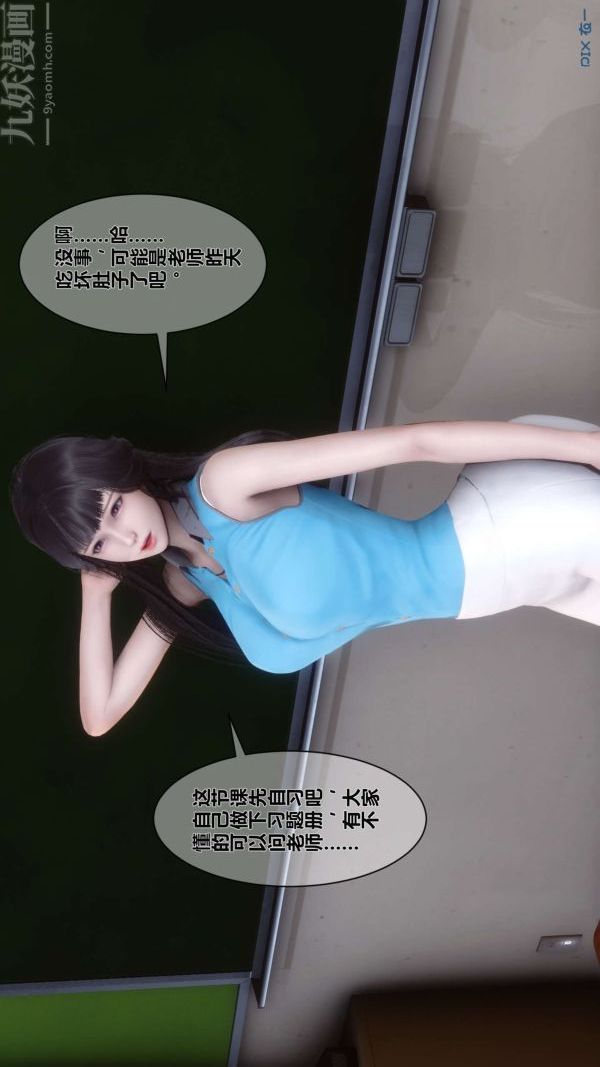 [3D]秘密第03章-01话