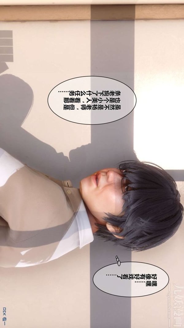[3D]秘密第03章-01话