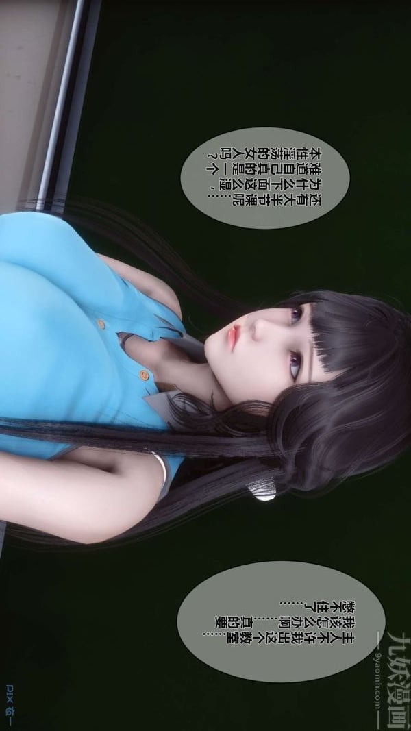 [3D]秘密第03章-01话