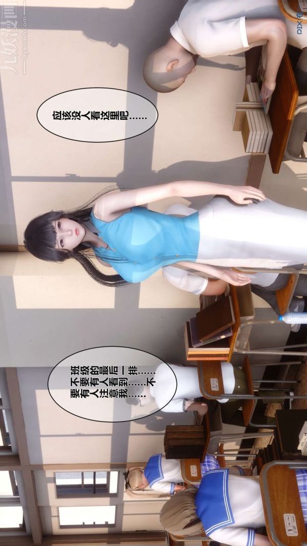 [3D]秘密第03章-01话