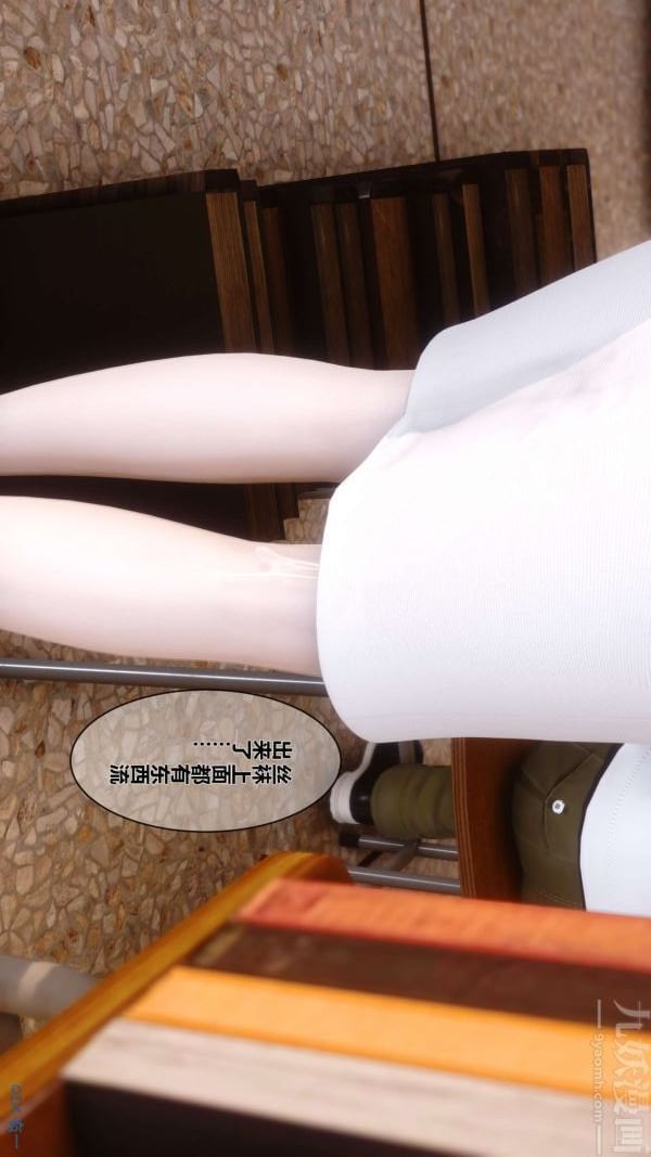 [3D]秘密第03章-01话