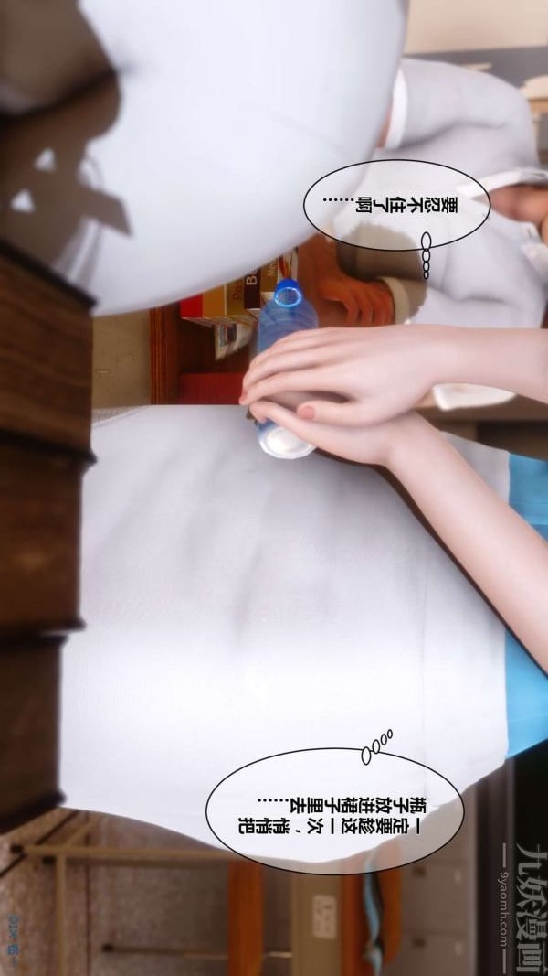[3D]秘密第03章-01话