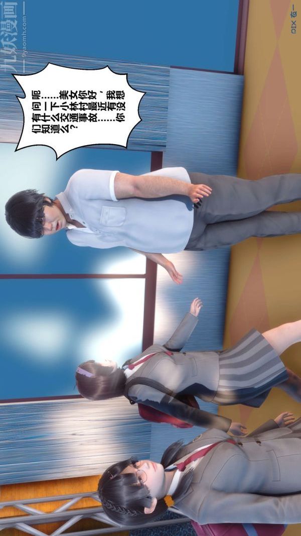 [3D]秘密第04章-01话