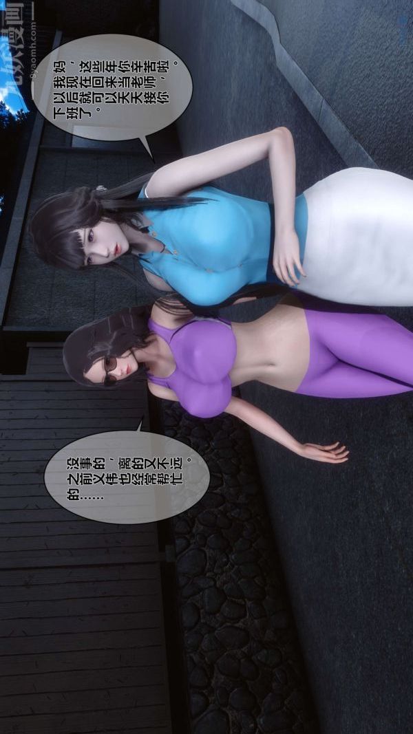 [3D]秘密第04章-01话