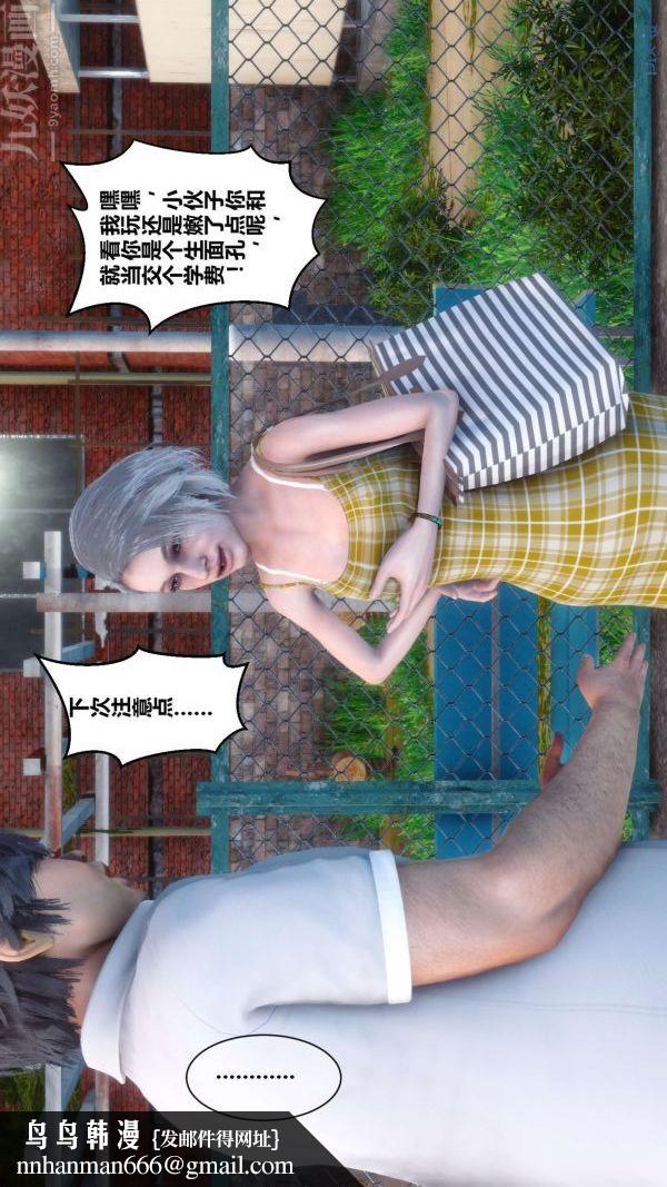 [3D]秘密第04章-01话