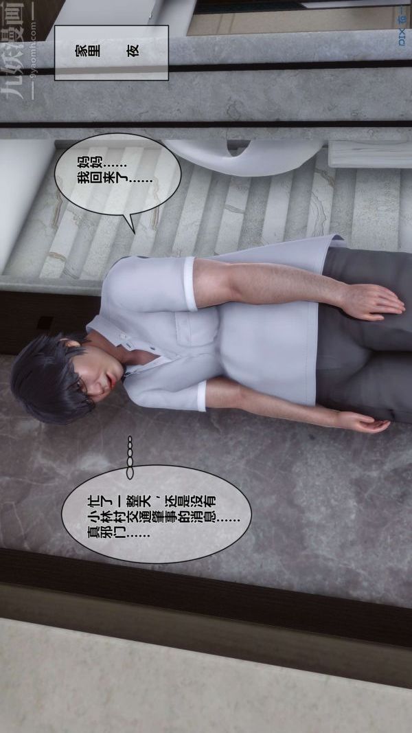 [3D]秘密第04章-02话