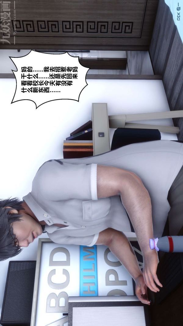 [3D]秘密第04章-02话