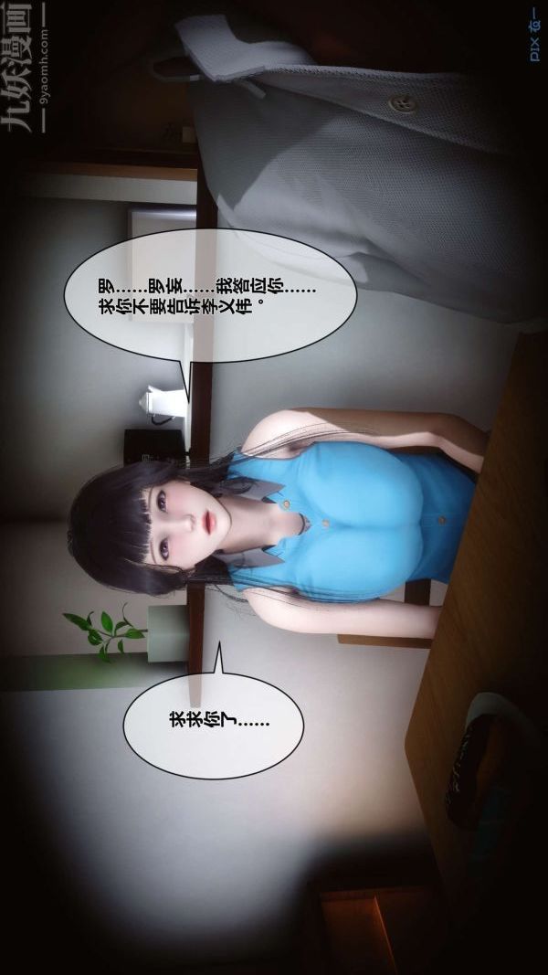 [3D]秘密第05章-01话