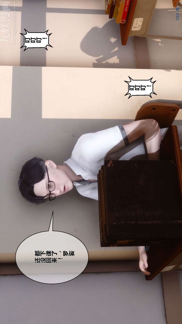 [3D]秘密第05章-03话