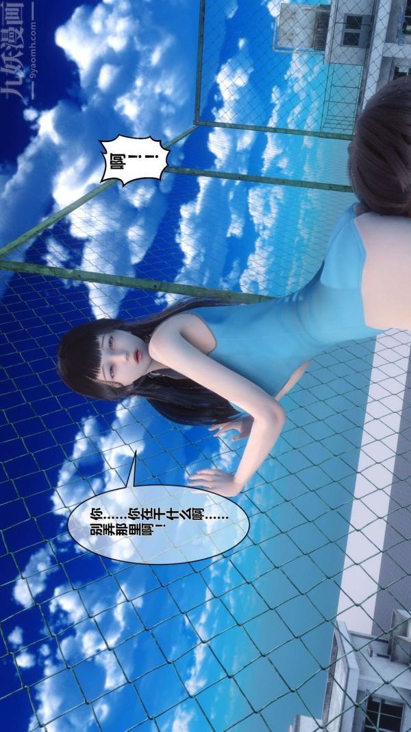 [3D]秘密第05章-03话