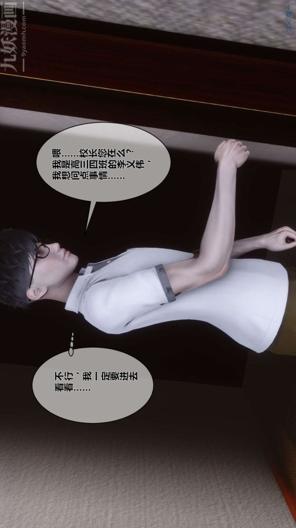 [3D]秘密第05章-03话