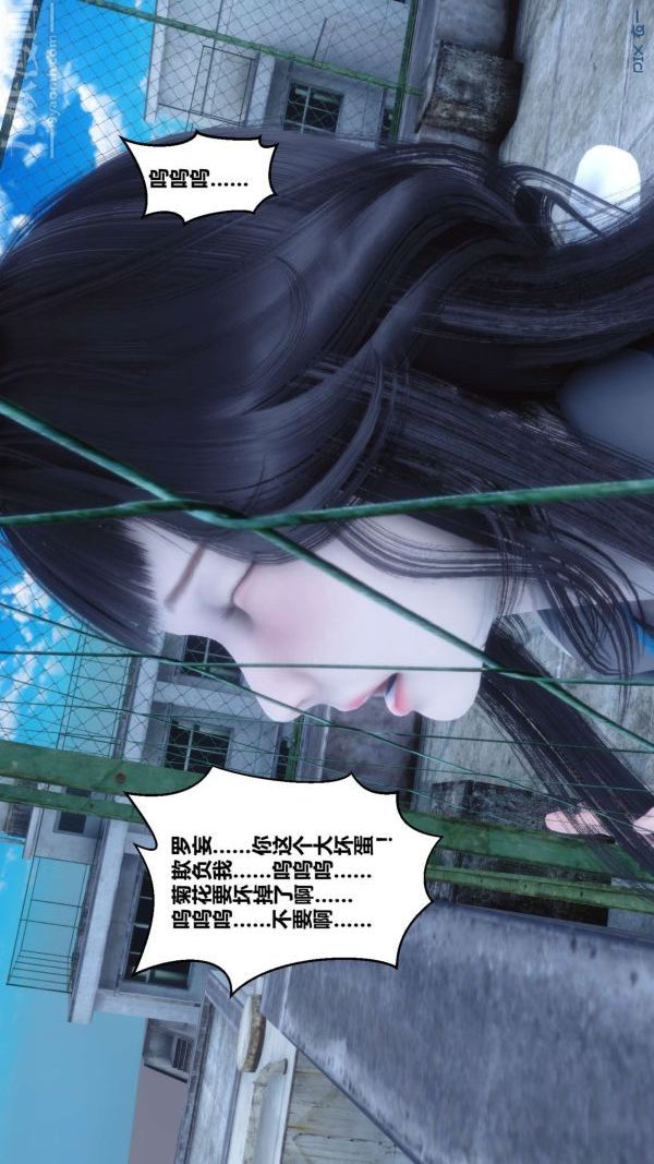 [3D]秘密第05章-03话