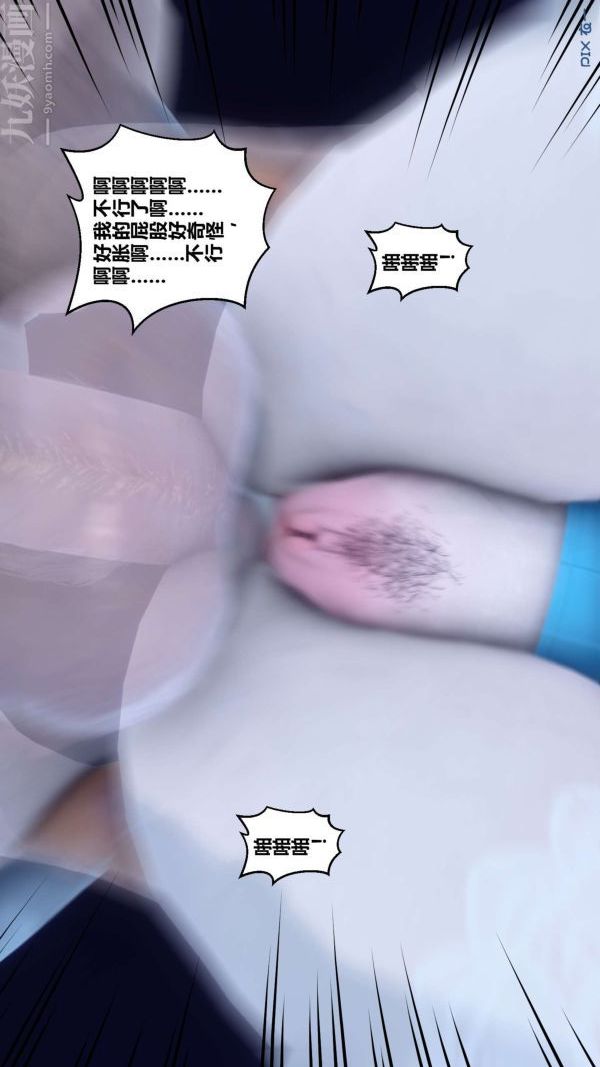[3D]秘密第05章-03话