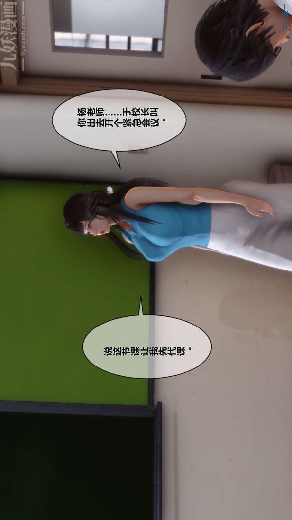 [3D]秘密第06章-01话
