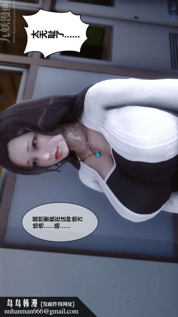 [3D]秘密第06章-01话