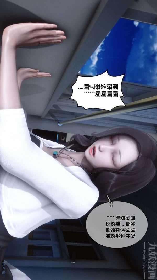 [3D]秘密第06章-01话