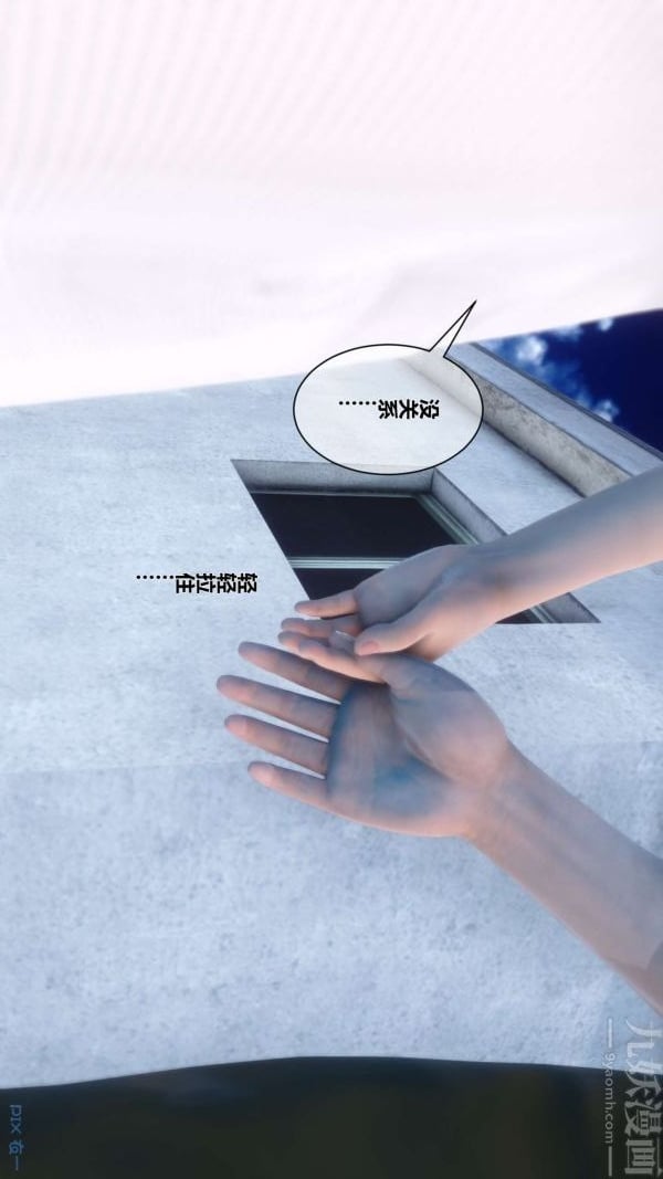 [3D]秘密第06章-02话