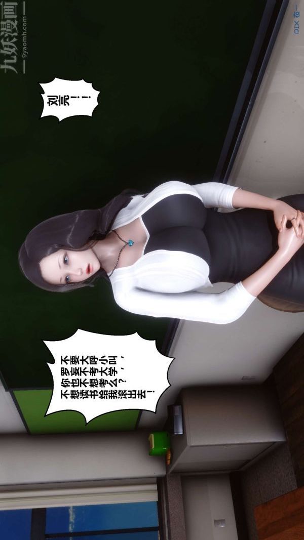 [3D]秘密第06章-02话