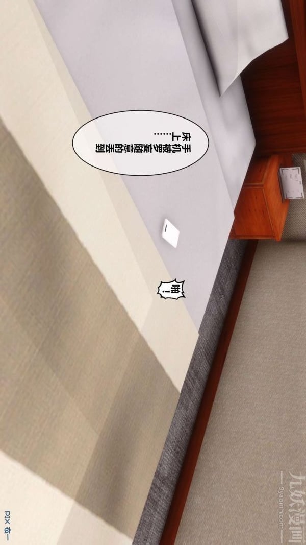 [3D]秘密第06章-02话