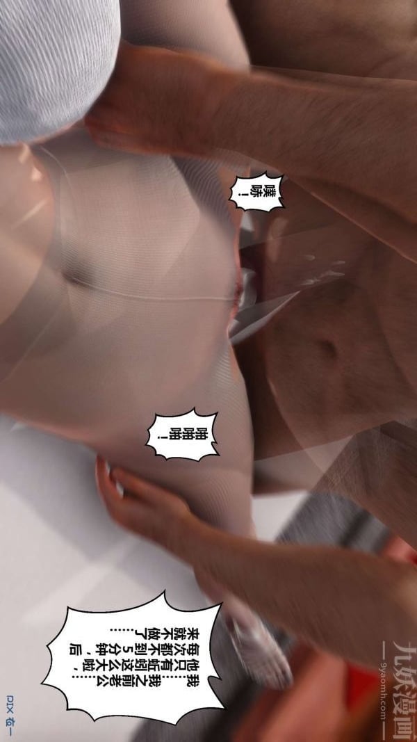 [3D]秘密第06章-03话