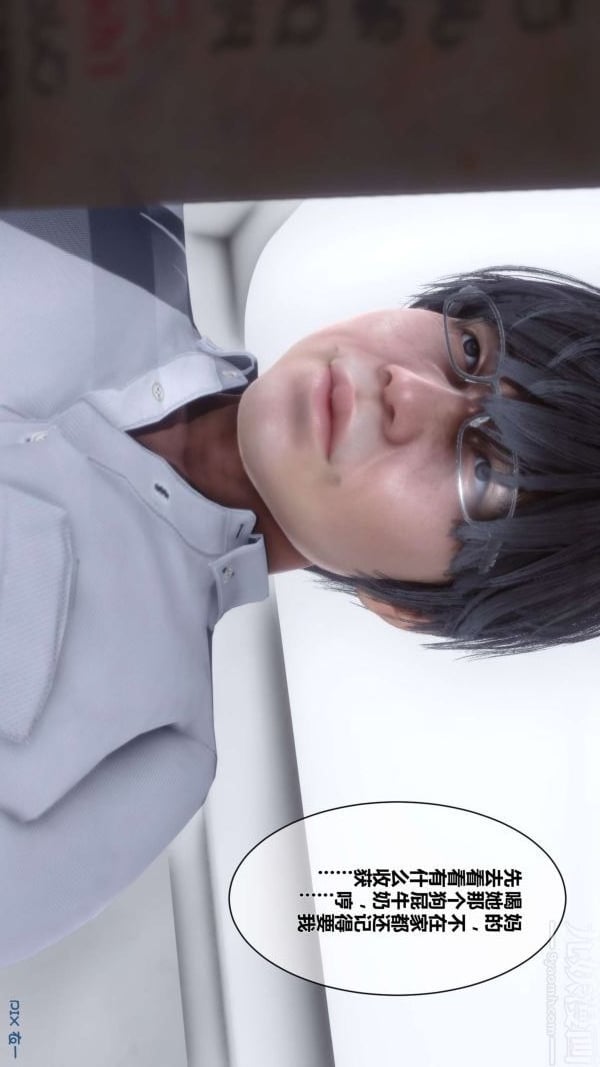 [3D]秘密第06章-03话
