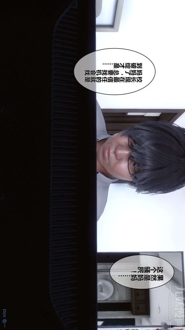 [3D]秘密第06章-03话