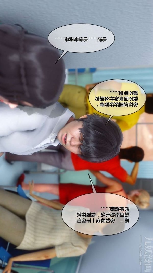 [3D]秘密第07章-01话