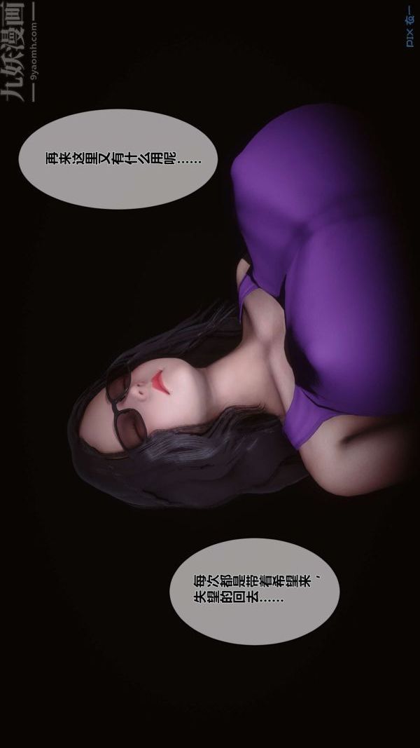 [3D]秘密第07章-01话