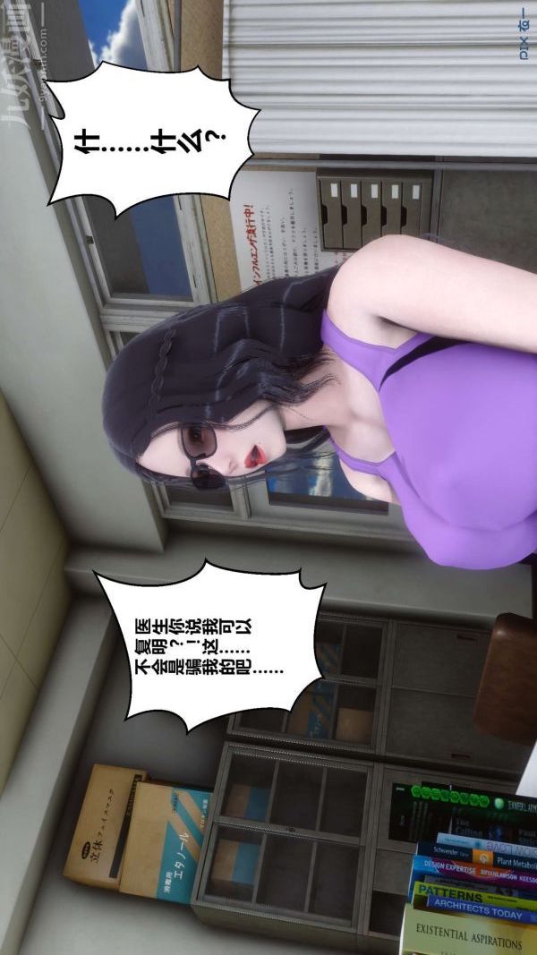 [3D]秘密第07章-01话