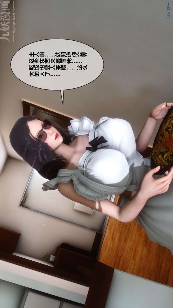 [3D]秘密第07章-02话