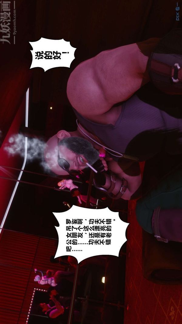 [3D]秘密第07章-03话