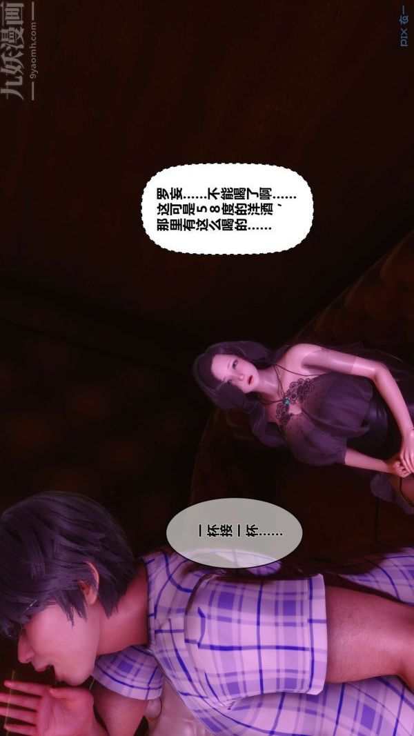 [3D]秘密第07章-03话