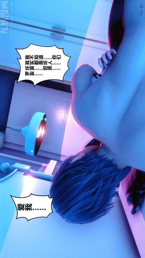 [3D]秘密第08章-01话