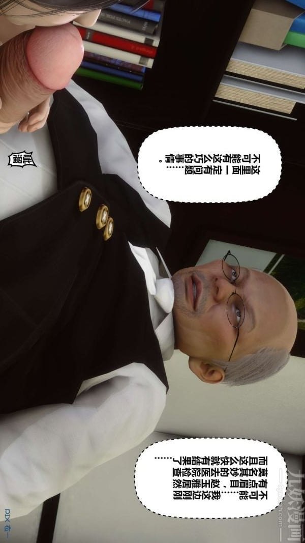 [3D]秘密第08章-01话