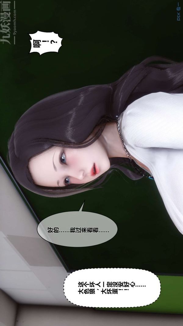 [3D]秘密第08章-01话