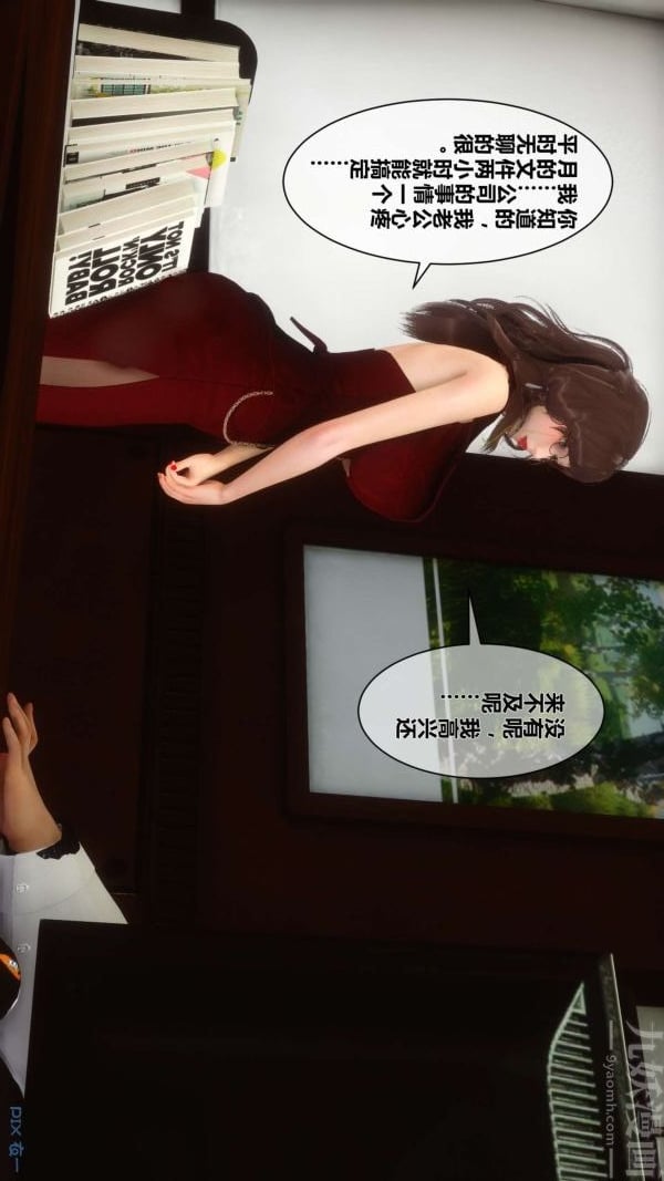 [3D]秘密第08章-02话