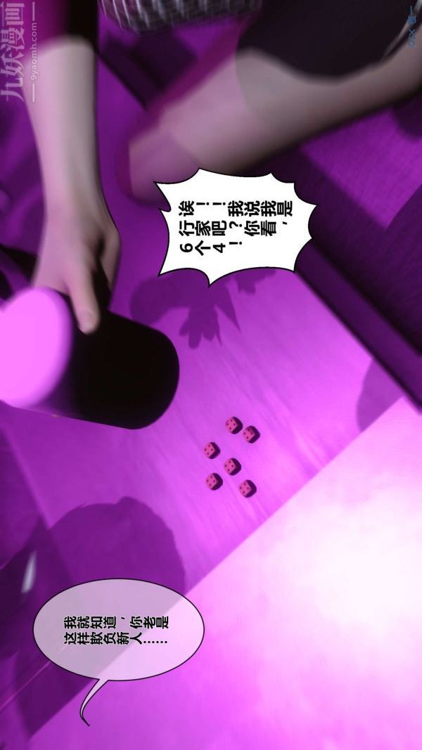 [3D]秘密第08章-03话