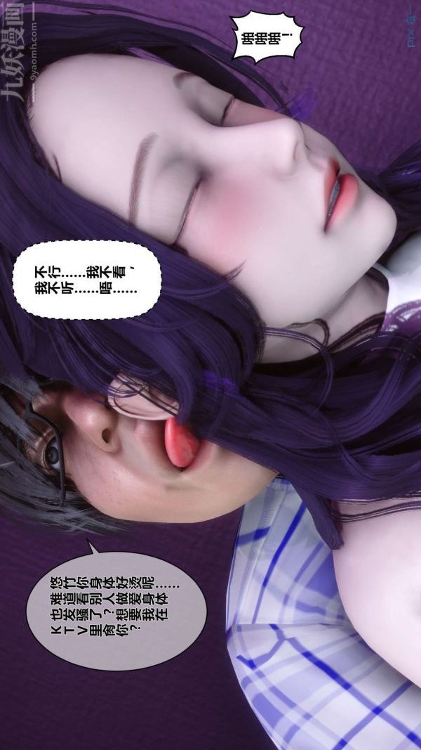 [3D]秘密第08章-04话