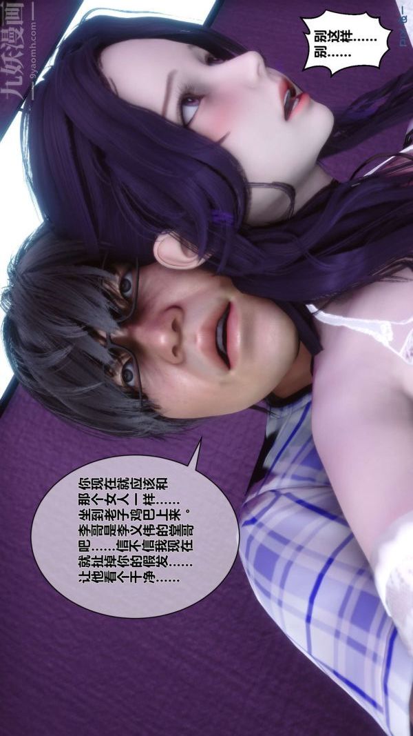 [3D]秘密第08章-04话