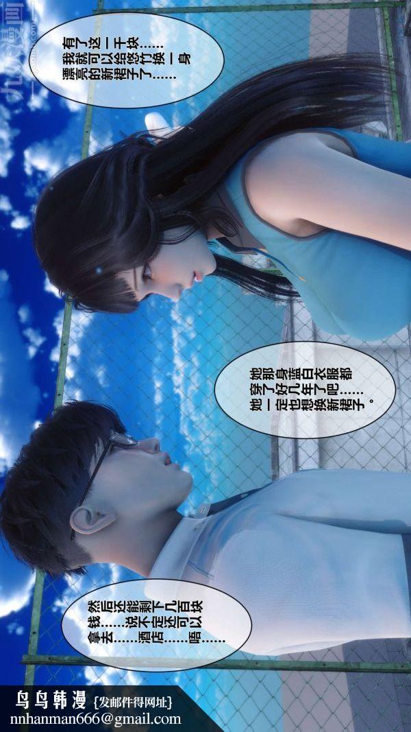 [3D]秘密第08章-04话