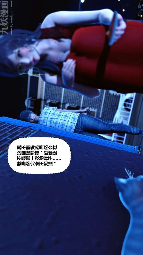 [3D]秘密第09章-01话