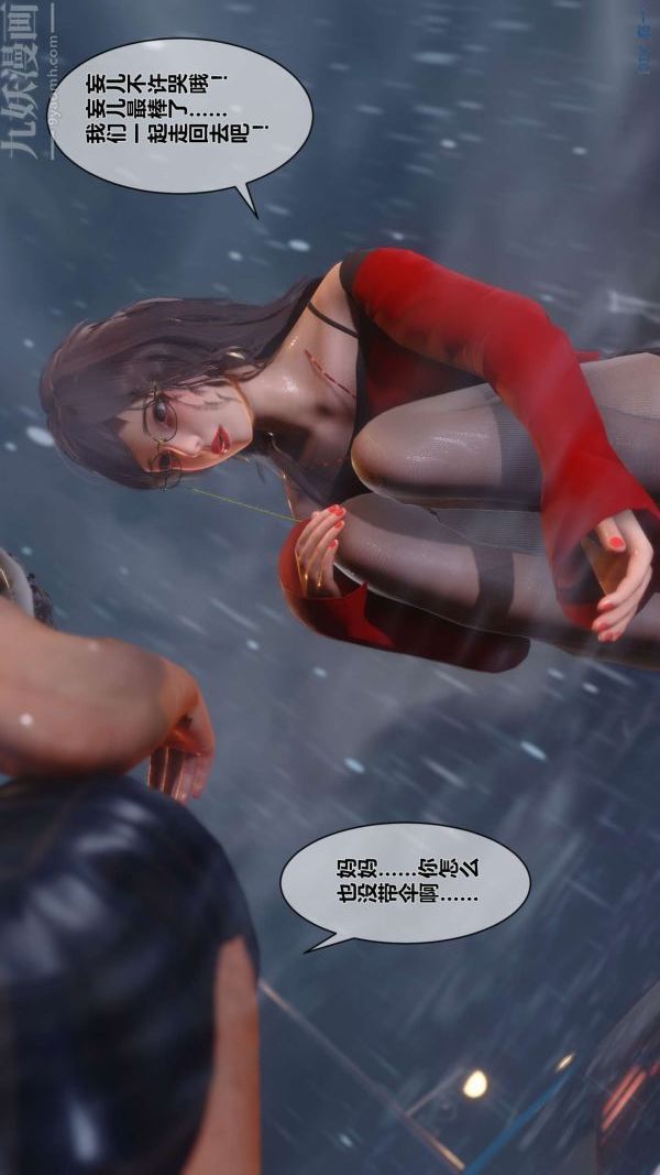 [3D]秘密第09章-01话