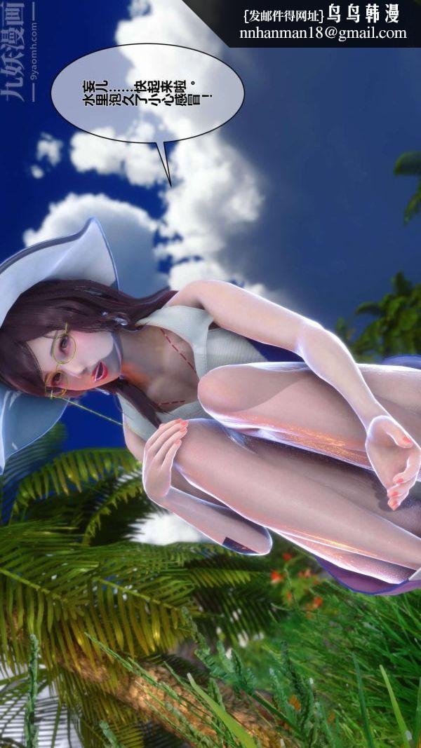 [3D]秘密第09章-01话