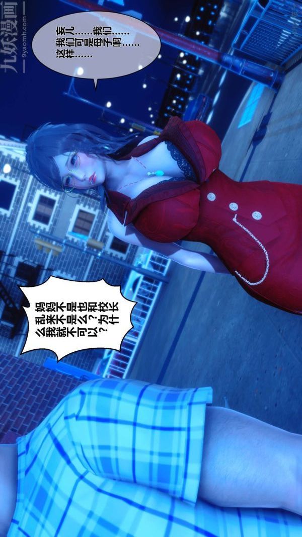 [3D]秘密第09章-01话