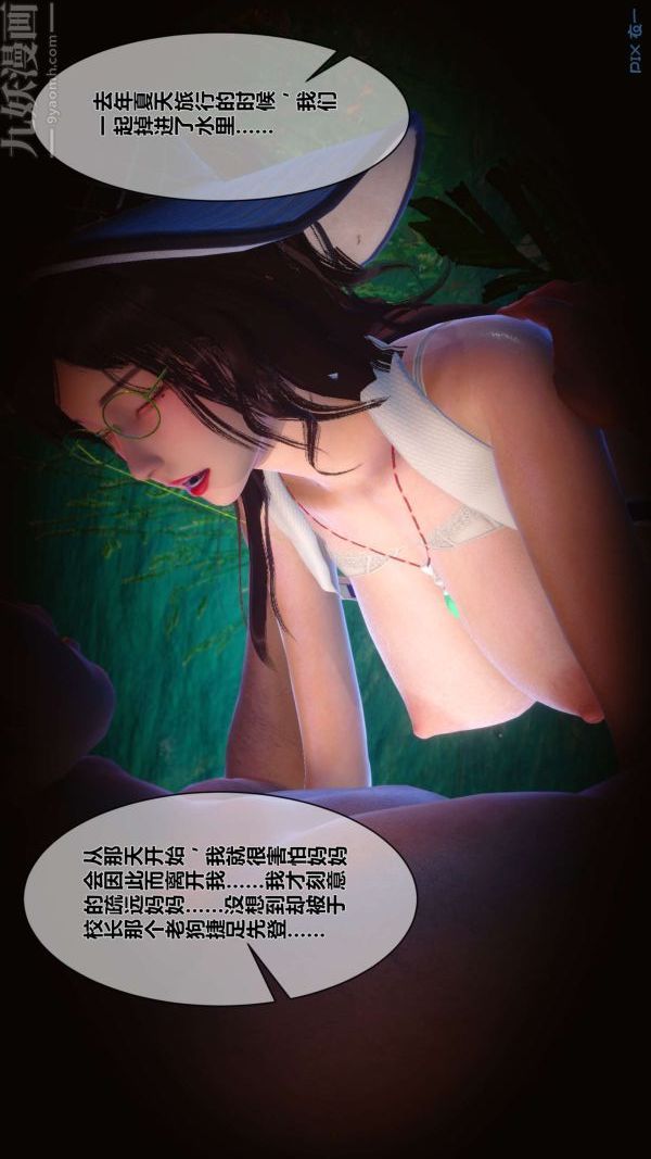 [3D]秘密第09章-01话