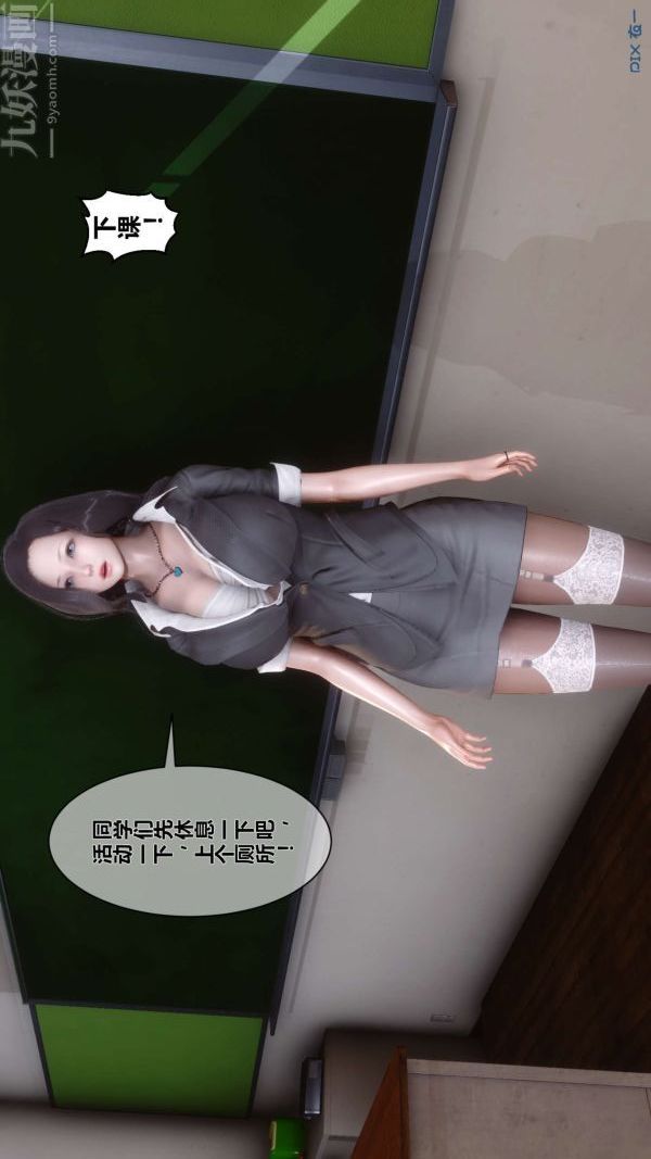 [3D]秘密第09章-03话